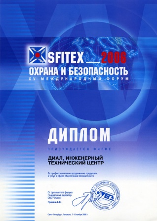 Sfitex 2006
